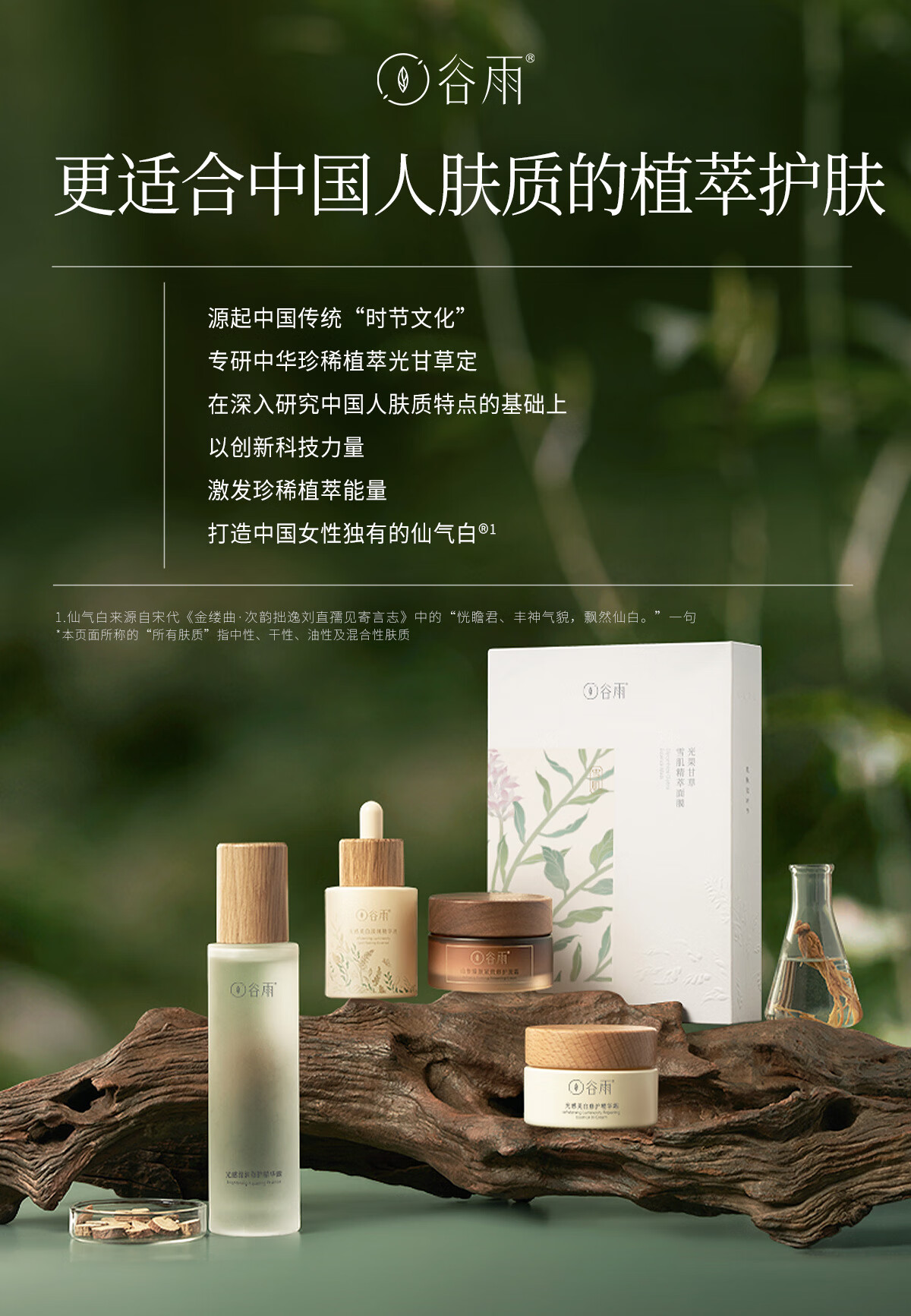 谷雨奶皮面膜6片*3盒减黄提亮补水熬夜修护贴片面膜礼物送女友接龙运