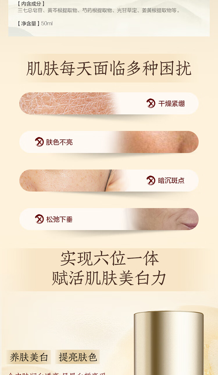 片仔癀雪肌无瑕润白精华液 美白淡斑提亮保湿滋润化妆品50ml