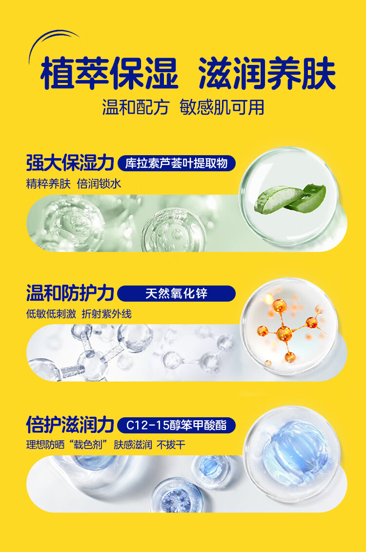 确美同Coppertone水宝宝儿童防晒霜隔离女男生身体敏感肌防晒乳177ml