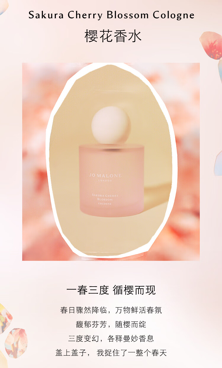 祖玛珑限定樱花礼盒（樱花香水30ml+樱花发喷30ml）生日礼物送女友