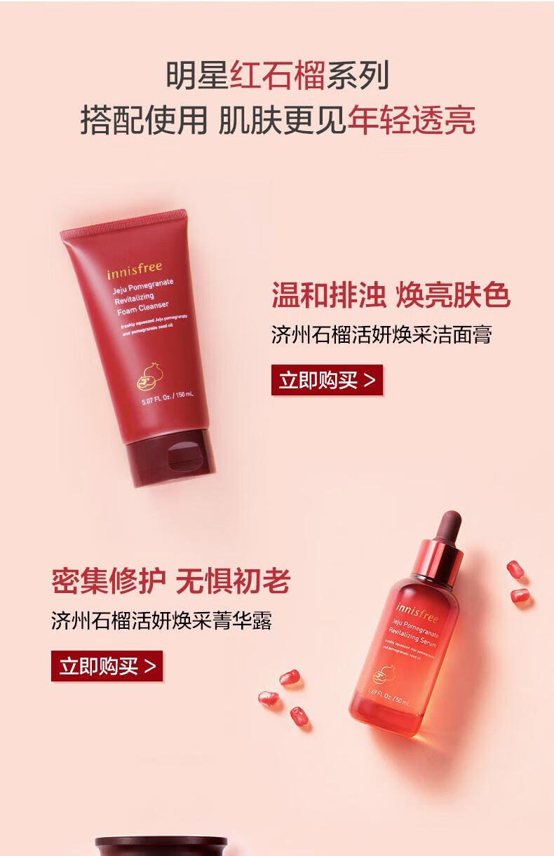 悦诗风吟（Innisfree）绿茶水乳平衡控油舒缓油皮清爽补水保湿油痘肌学生党平价护肤品女 绿茶平衡水乳组套