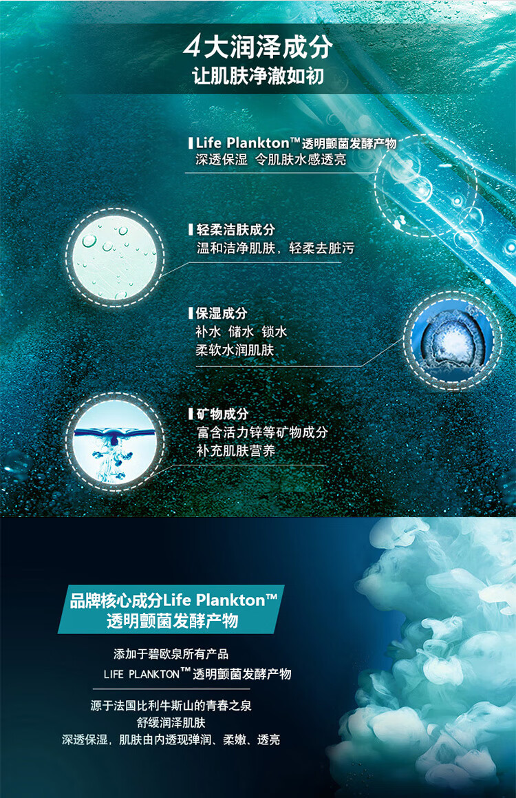 碧欧泉（BIOTHERM）女士活泉新润透洗面奶150ml(保湿补水 清洁毛孔 七夕礼物送女友)