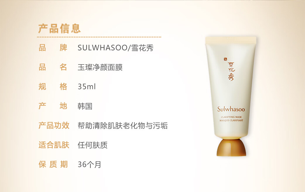 雪花秀撕拉面膜免水洗清洁面膜35ml*2 中小样，介意慎拍 补水保湿护肤品