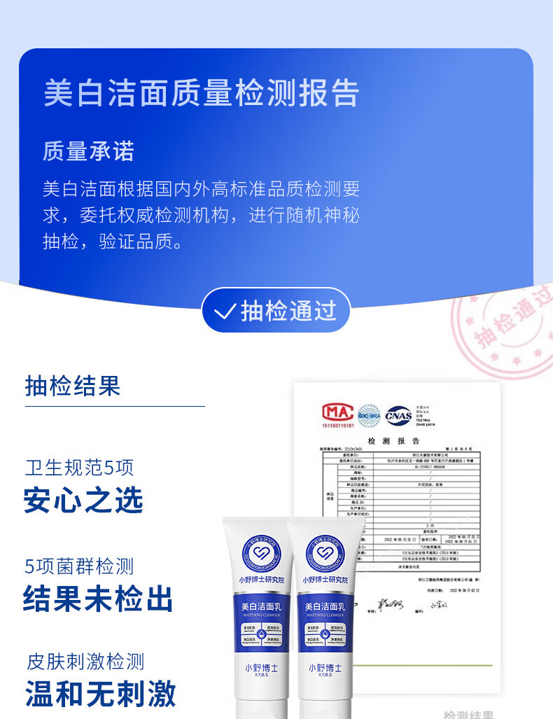 苋丹博士小野博士洗面奶美白洗面奶烟酰胺净颜美白洁面乳控油改善暗沉亮肤