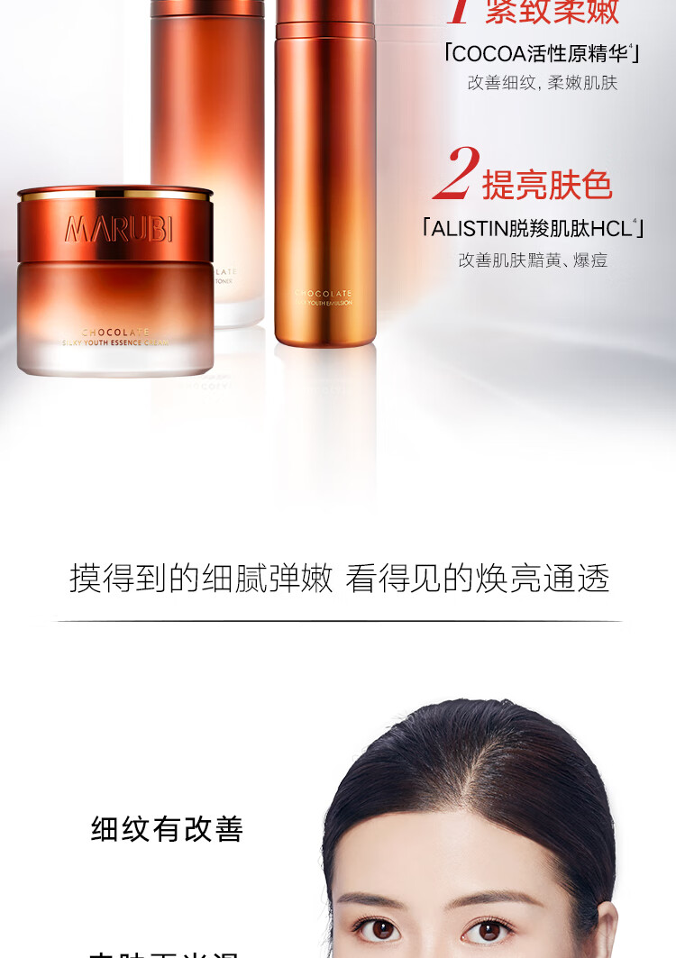 丸美套装 巧克力青春丝滑水乳霜化妆护肤品女 补水提亮紧致 改善暗沉
