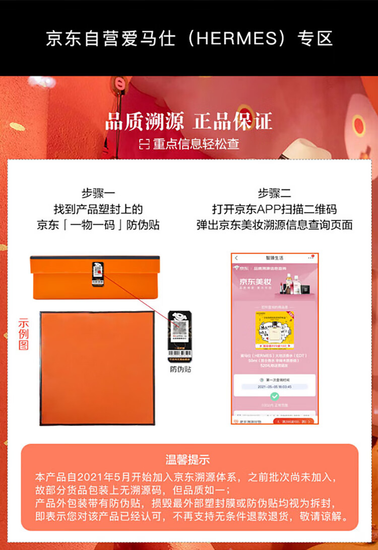 爱马仕（HERMES）橘彩星光淡香水30ml「温暖斩男香」礼盒装生日礼物 送女友