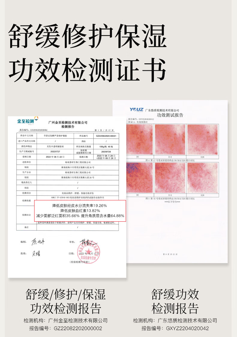 寻荟记二代发酵芦荟胶晒后舒缓清爽面霜秋冬男女生控痘凝胶150g