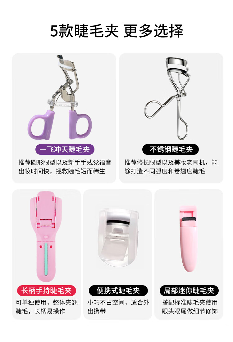 美肤语便携式睫毛夹子(迷你睫毛夹)睫毛卷翘器广角睫毛卷翘定型MF8781