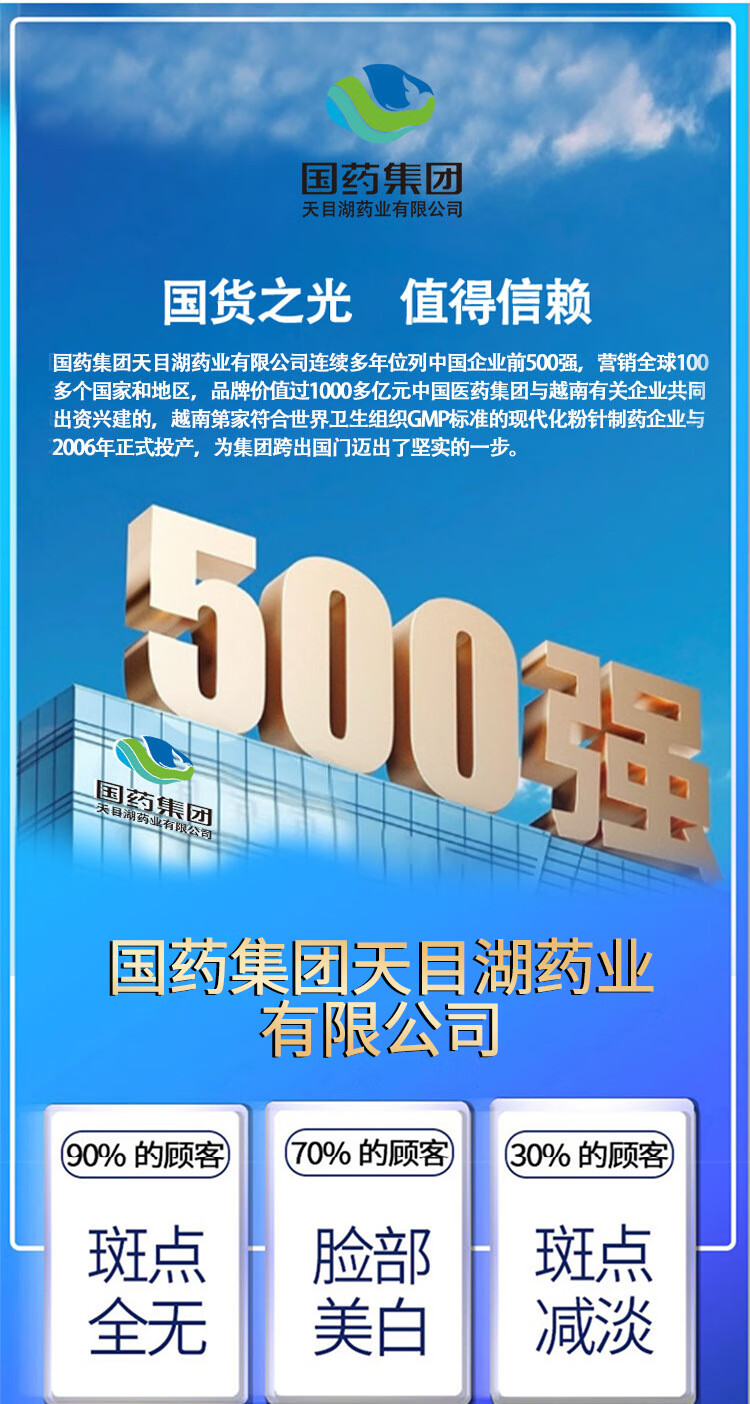 国药集团天目湖药业 美白祛斑精华液高浓度烟酰胺透明质酸钠保湿顺滑提亮肤色改善肌肤颜值语50ml