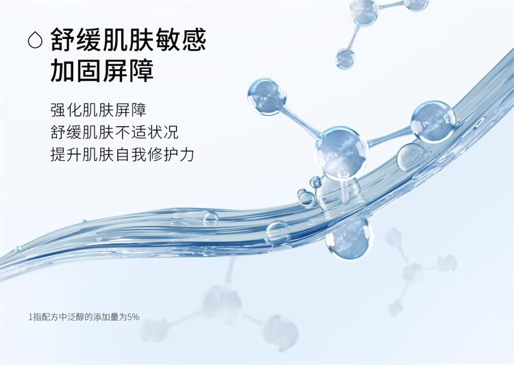 ddg511精华补水保湿舒缓维稳修护敏感精华液120ml