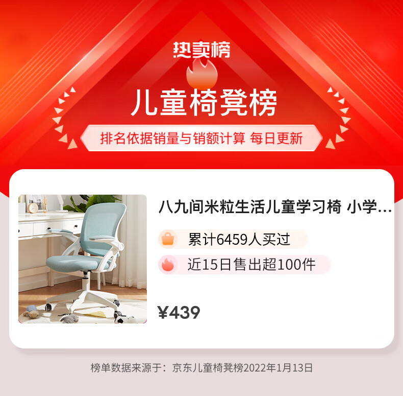 八九间米粒生活儿童学习椅 中小学生椅子 家用写字书座椅 可升降 作业桌椅凳子301W系 小背椅【适用125-170cm身高】灰色
