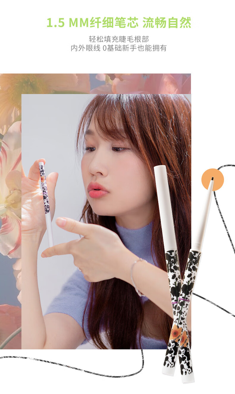 花洛莉亚（FLORTTE）怪美莉亚系列纤细眼线胶笔 自然持妆锁色卧蚕笔0.05g 02#女子力
