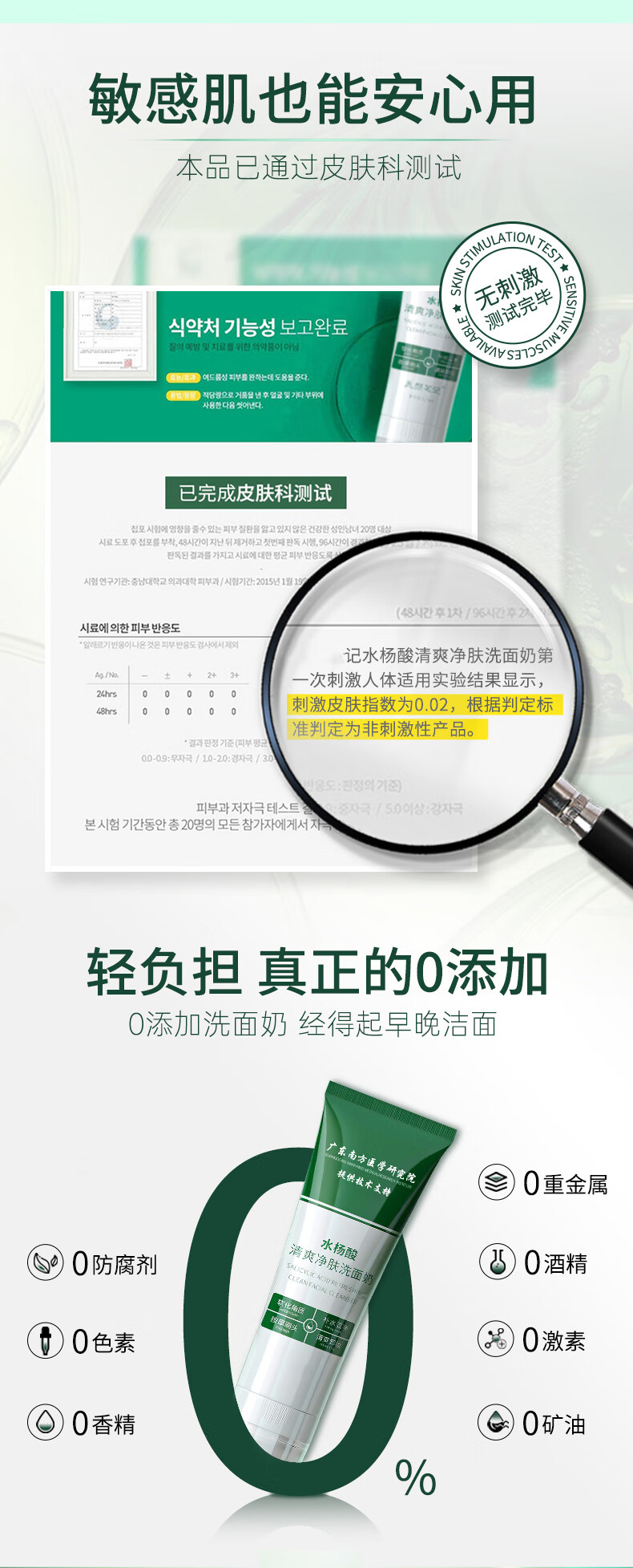 BAINHR水杨酸洗面奶南方医科大学清爽控油缓解痘痘肌深层清洁收缩毛孔