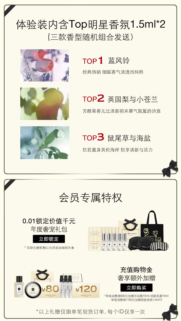 祖玛珑明星香氛体验礼 生日礼物送女友 礼盒 Jo Malone London