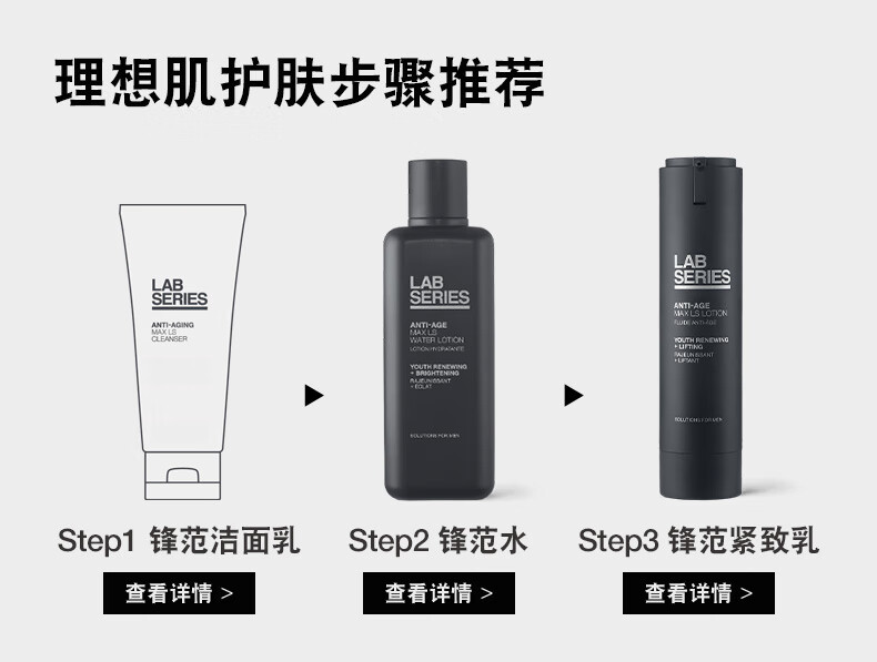 朗仕LAB锋范焕肤洁面乳100ml男士洗面奶深层清洁保湿温和舒缓男士护肤