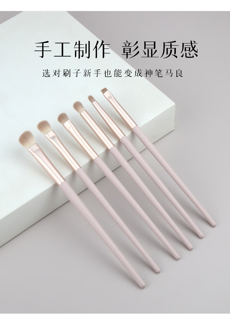 东义严选沧州软毛眼影刷6件套装小号化妆刷眼妆晕染卧蚕眼线刀锋眼部细节