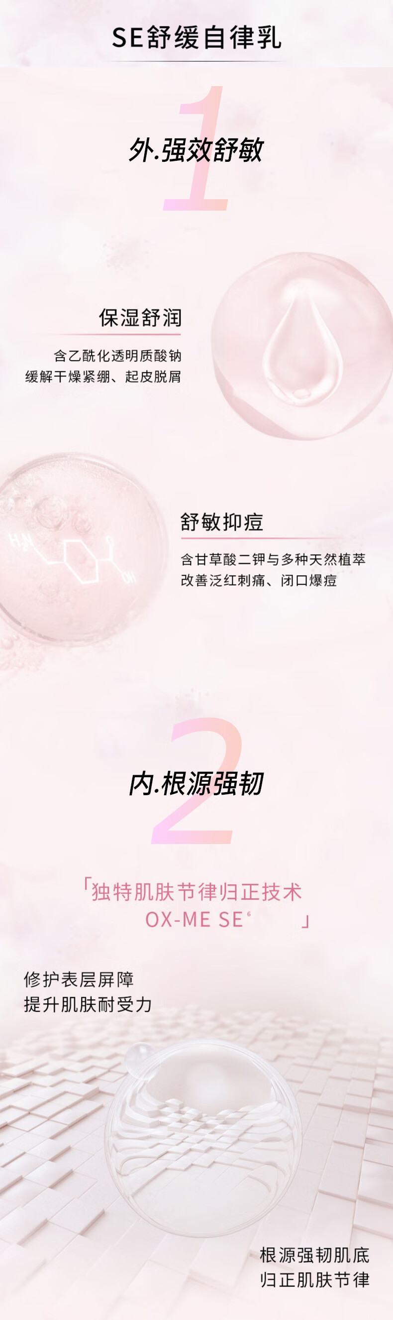 茵芙莎（IPSA） 自律舒缓美肌液ME SE3 175ml （混干敏感肌适用）