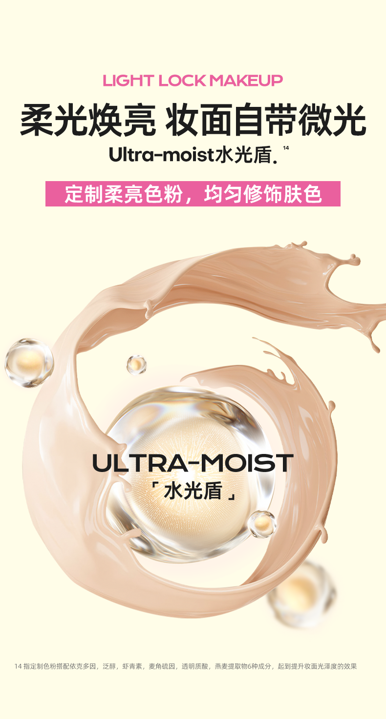 蜜丝婷泡泡玛特联名款蓝盾粉底液控油持妆遮瑕提亮 LF110 【泡泡玛特】LF110-白皙中调