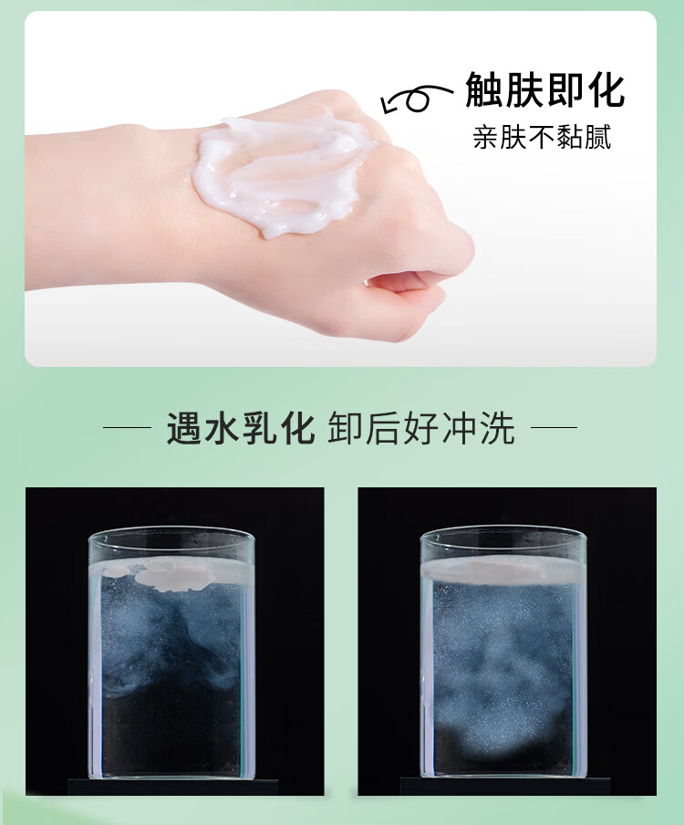 植物医生 滇青瓜水漾舒润清洁霜 温和深层清洁脸部眼部卸妆膏（90g)