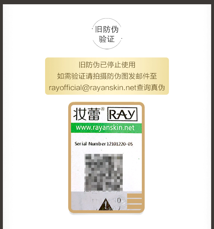 妆蕾RAY金色提亮面膜3盒+银色补水面膜3盒（套装已含附件，共6盒）