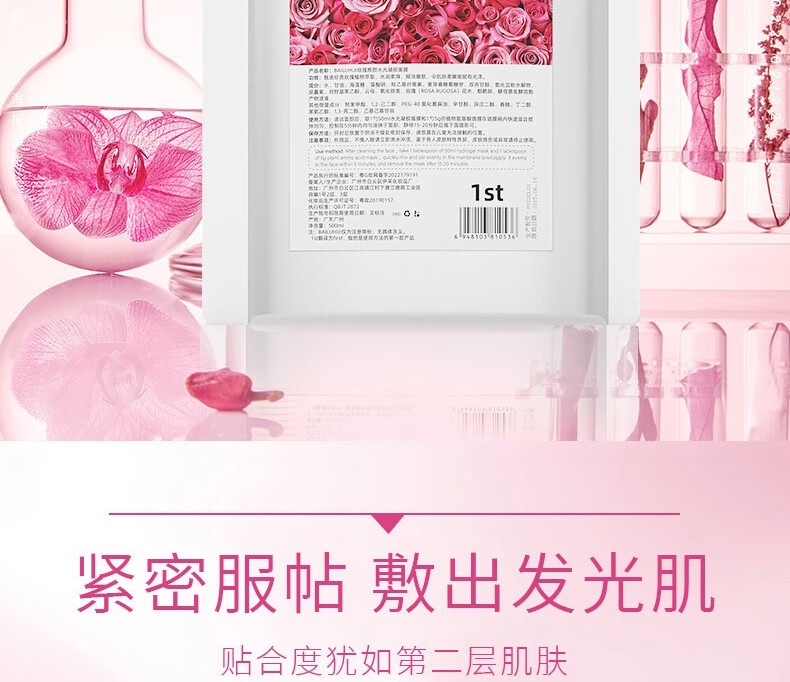 草萨（CaoSa）玫瑰软膜粉补水保湿提亮去暗沉透亮滋养肌肤涂抹面膜500ml