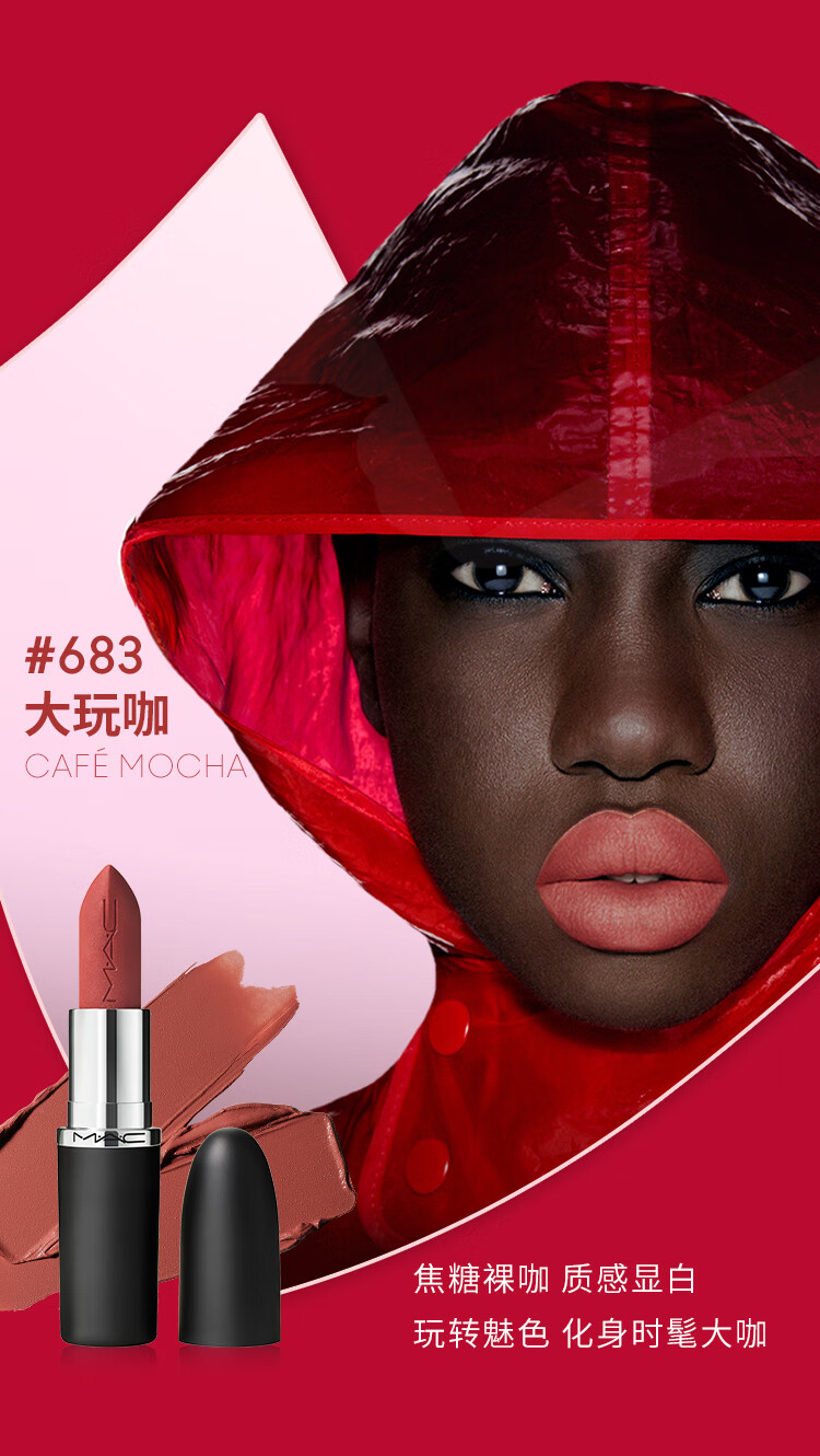 M.A.C魅可大子弹头双支装mac口红礼盒#666+#683 女神节礼物