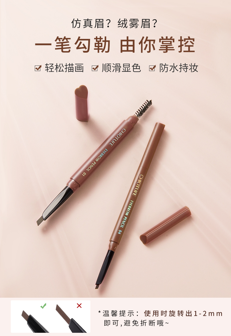 稚优泉 双头眉笔眉刷03灰棕色 新手细笔芯耐水耐汗不易掉色自然雾感