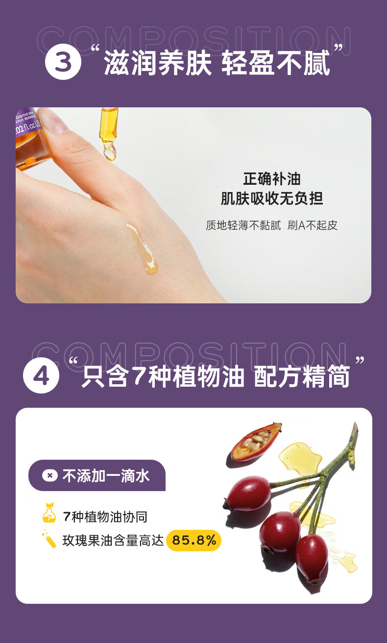 REN/芢 英国进口视黄醇植物A醇精华油30ml敏肌适用滋润养肤淡化细纹 
