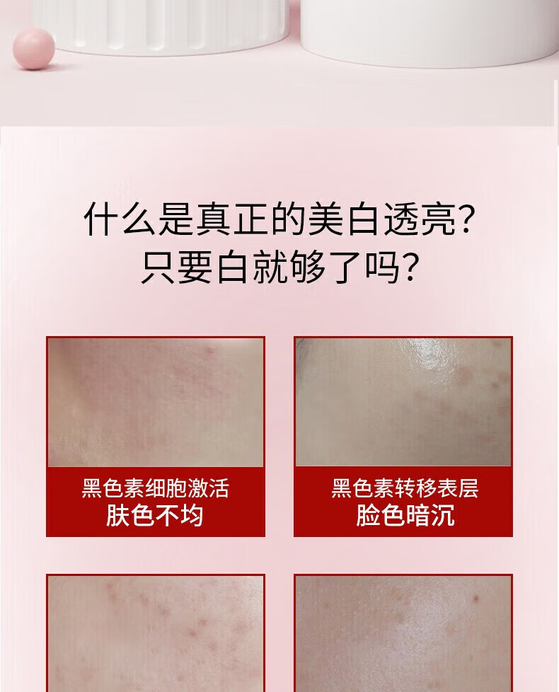 同仁堂美白祛斑霜雀去斑霜断黑霜雀斑晒斑淡化黑色素祛斑产品30g