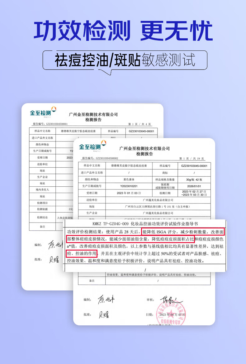 德德维芙（DETVFO）皮傲宁胶态硫植物祛痘膏搭壬二酸15%凝胶祛痘坑印闭口粉刺30g*2盒