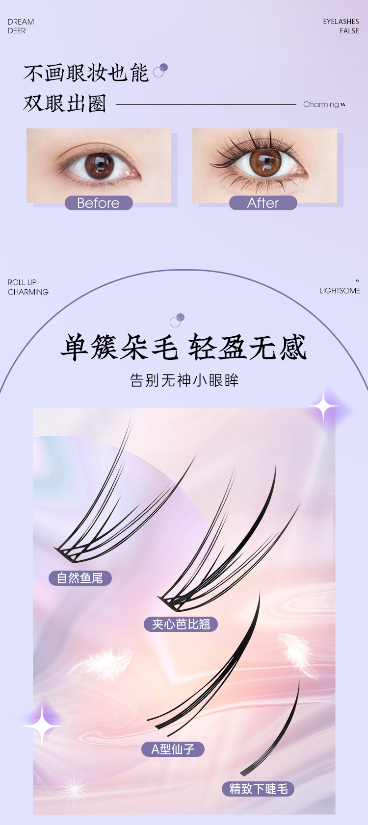 梦鹿假睫毛自然款小恶魔假睫毛燕单簇卷翘假睫毛胶水夹心款混合装 