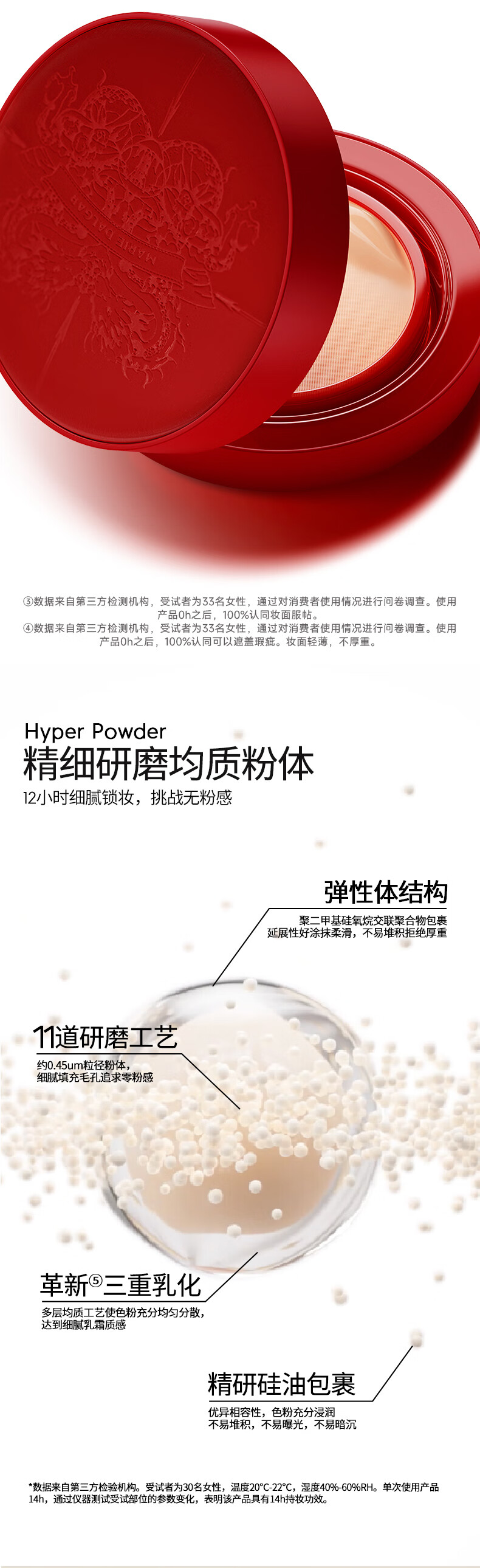 玛丽黛佳（MARIE DALGAR）种籽气垫贴肤锁妆持妆干皮柔光肌滋润粉底W02麦白龙年款