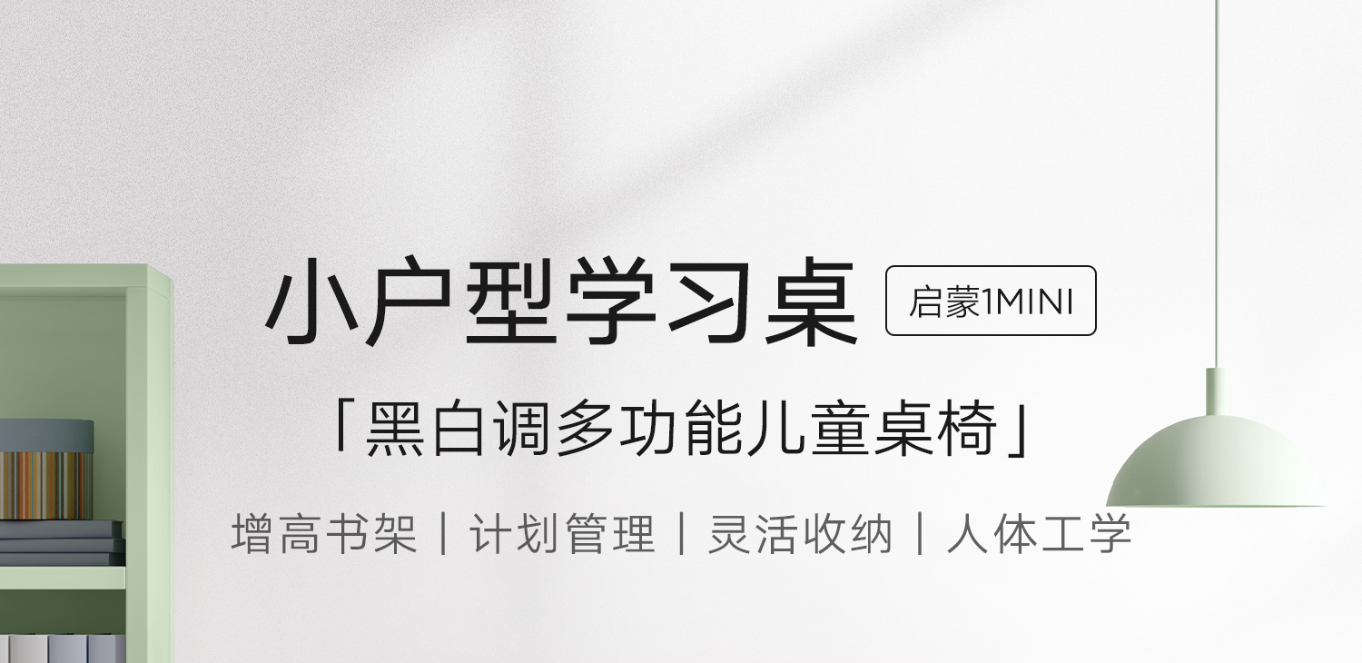 黑白调学习时光 儿童学习桌 书桌 儿童书桌 学习桌 小学生书桌写字桌 带书架高度可升降小户型实木类桌椅套装