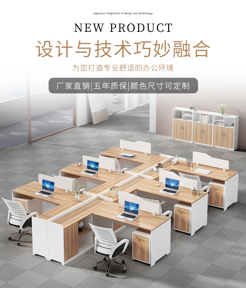 诩弈 办公家具办公桌四人位财务电脑桌简约现代员工桌椅组合  干字型6人(木白色)