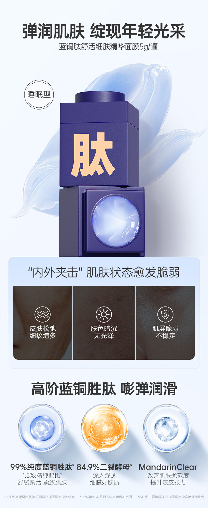 C咖【王一博同款】清洁泥膜清洁黑头闭口控油涂抹面膜补水保湿小罐膜 【紧致焕亮】虾青素面膜5罐