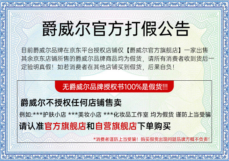 爵威尔（JUEWEIER）男士水乳洁面套装爽肤水保湿乳男士洗面奶男控油净肤