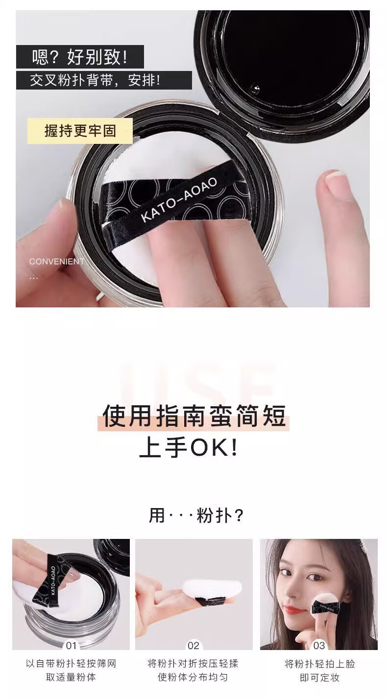 KATO-AOAO散粉定妆粉蜜粉透明不易脱妆油皮自然裸妆定妆平价学生01#裸色