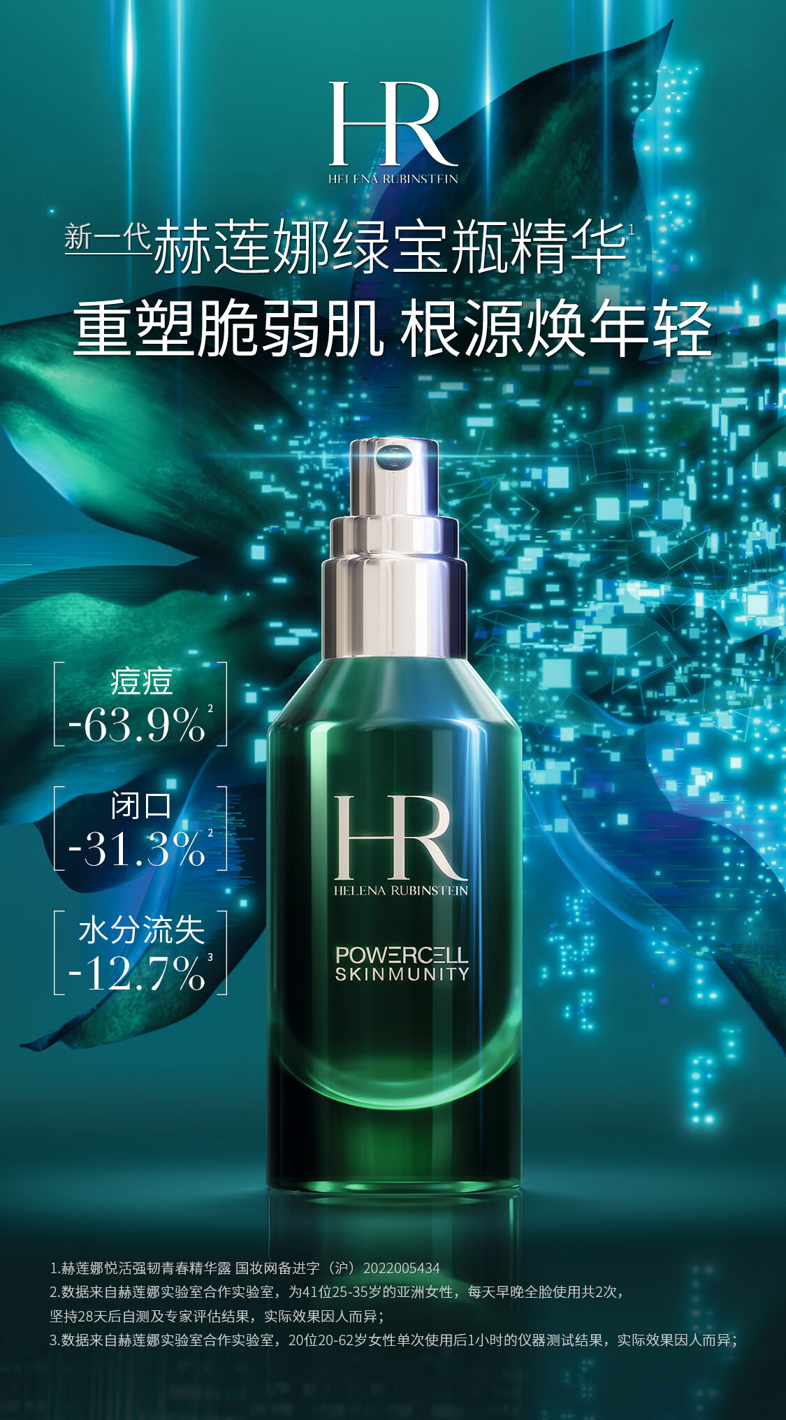 赫莲娜HR黑绷带白绷带面霜50ml+绿宝瓶精华50ml礼盒护肤品生日礼物