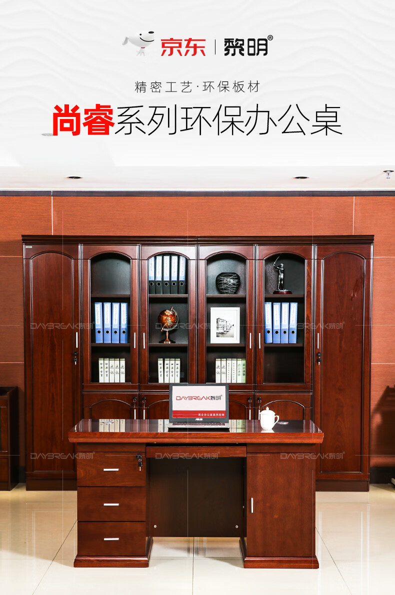 黎明 办公家具办公桌单人实木贴皮油漆职员经理桌写字台1.4米