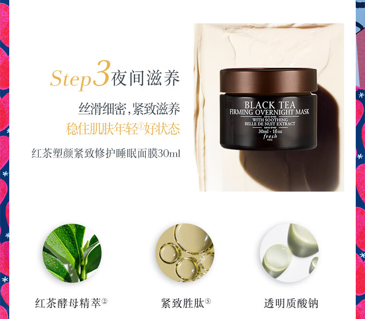 Fresh馥蕾诗红茶凝时紧致光采礼盒（红茶精华液150ml+红茶凝时面膜30ml+红茶塑颜面膜30ml+红茶塑颜面霜7ml）