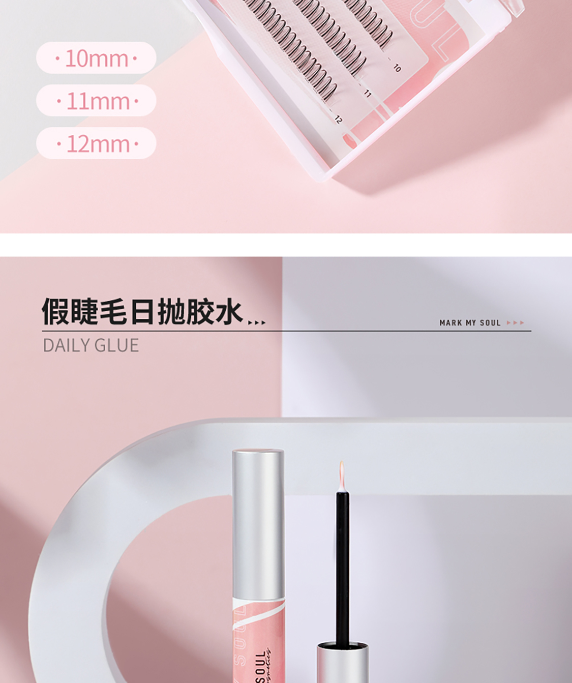 Mark My Soul慕色单簇假睫毛自然仿真A字鱼尾混合装嫁接眼睫毛混合套装EZ005
