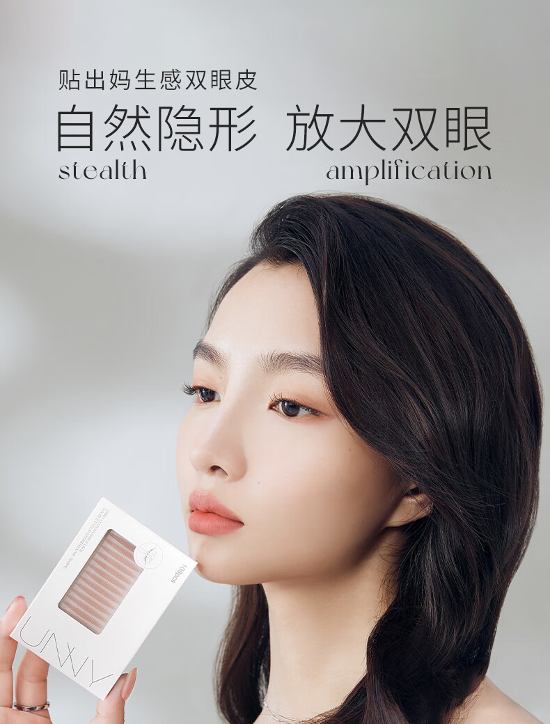 悠宜（unny club）仿真蕾丝双眼皮贴L号90枚（美目隐形定型贴蕾丝肤色无痕男女士）