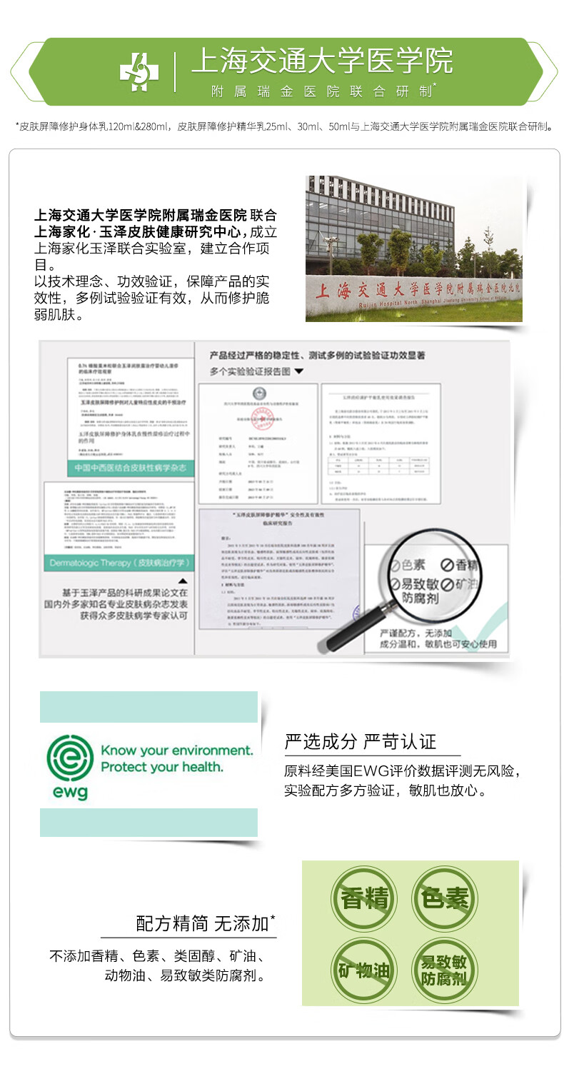 玉泽舒缓修护调理乳霜 补水保湿 舒缓修护清爽 敏感肌护肤品 调理乳霜50g