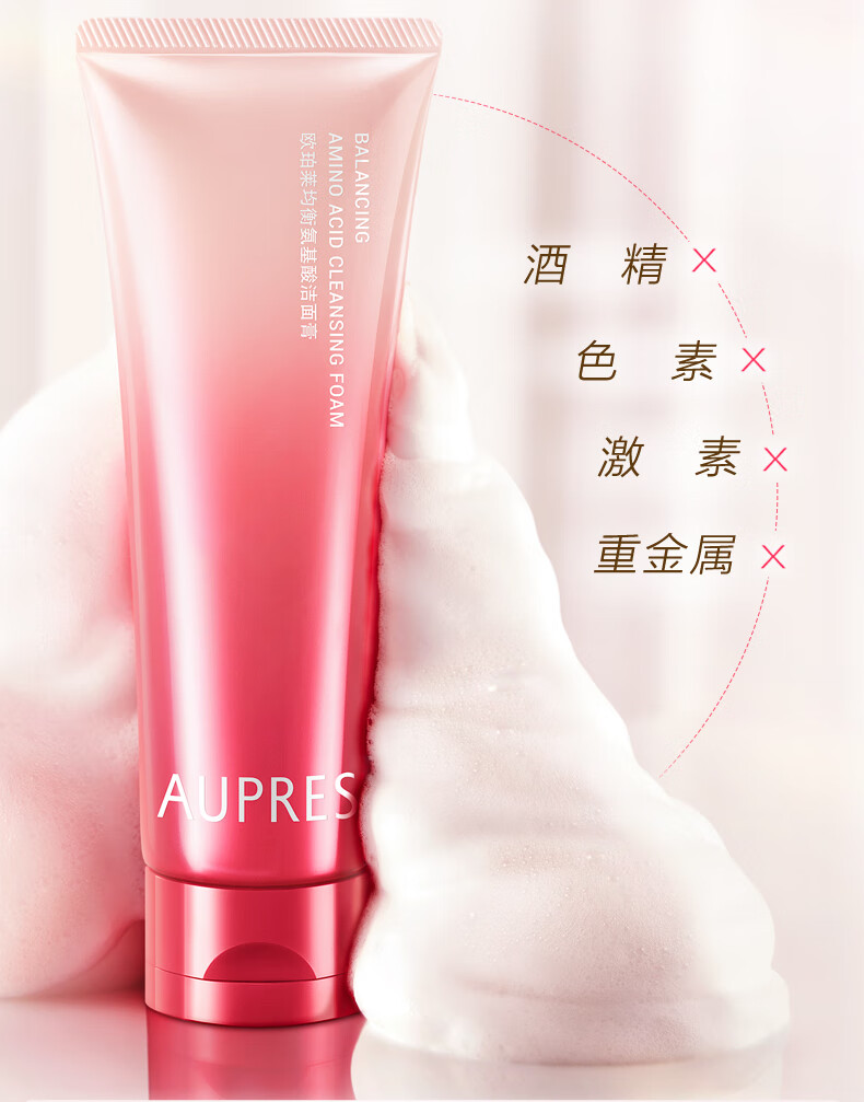 欧珀莱AUPRES）新升级均衡氨基酸洁面膏125g 