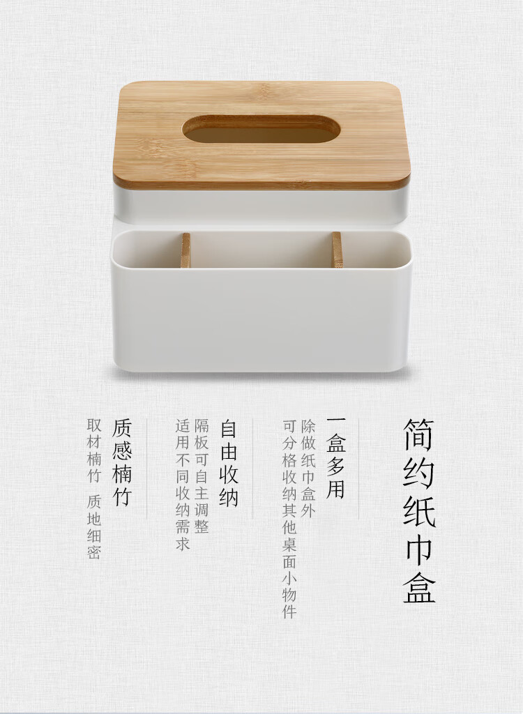 京东京造简约纸巾盒创意北欧家用楠竹多功能收纳客厅茶几竹木质餐巾抽
