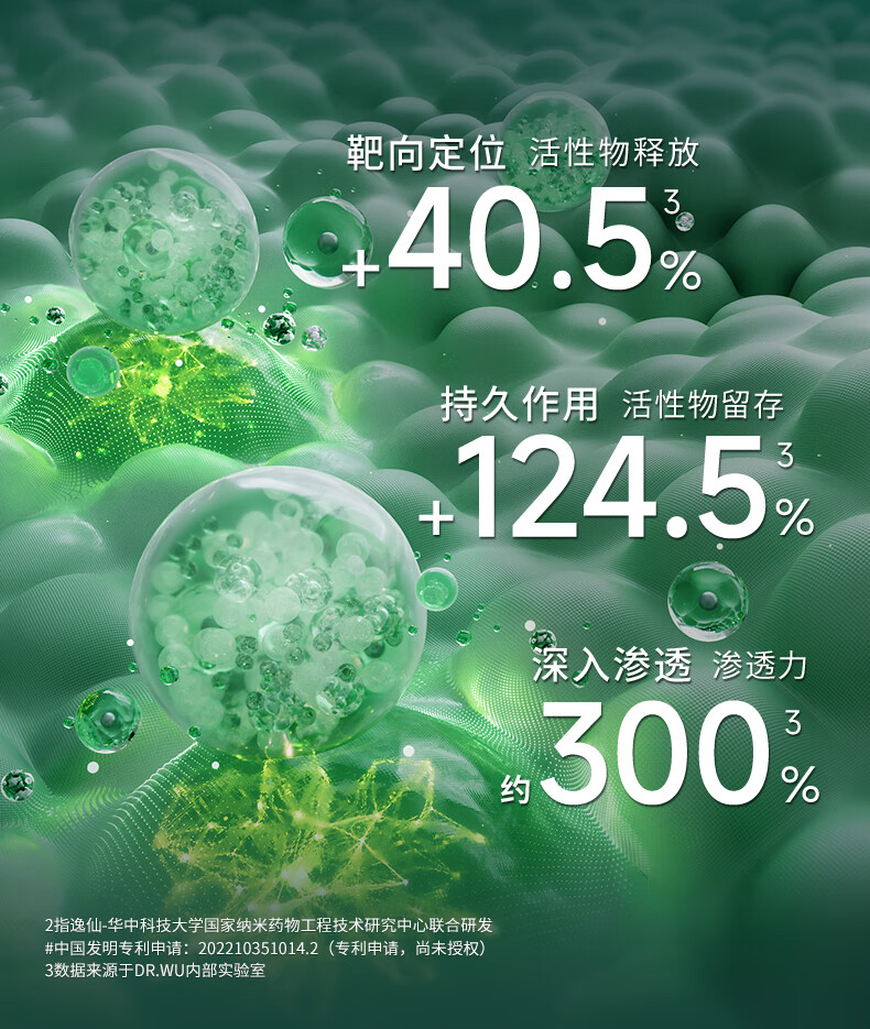 达尔肤（DR.WU）杏仁酸抗痘淡印3件套（8%精华15ml+复合酸面膜50g+三修15ml）