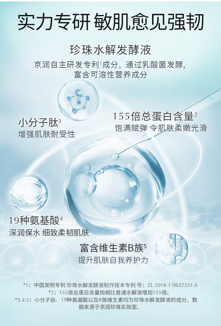 京润珍珠美白祛斑补水面膜套装20片(发酵液10+淡斑美白10)提亮改善暗沉
