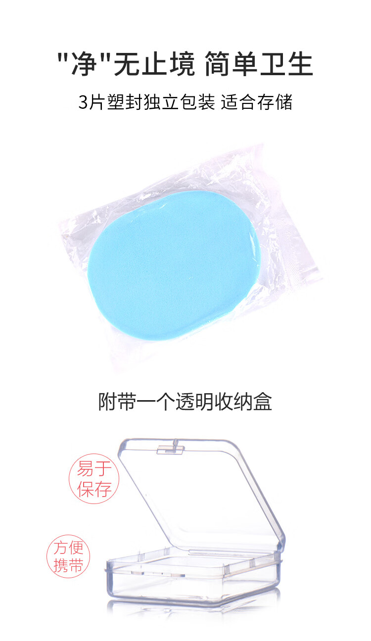 美肤语木浆洗脸扑洁面扑（3个盒装）加厚洗脸面扑卸妆海绵粉扑MF8718