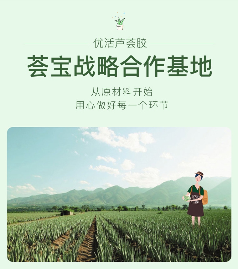 荟宝优活天然芦荟胶45g 补水舒缓保湿凝胶晒后修护面霜