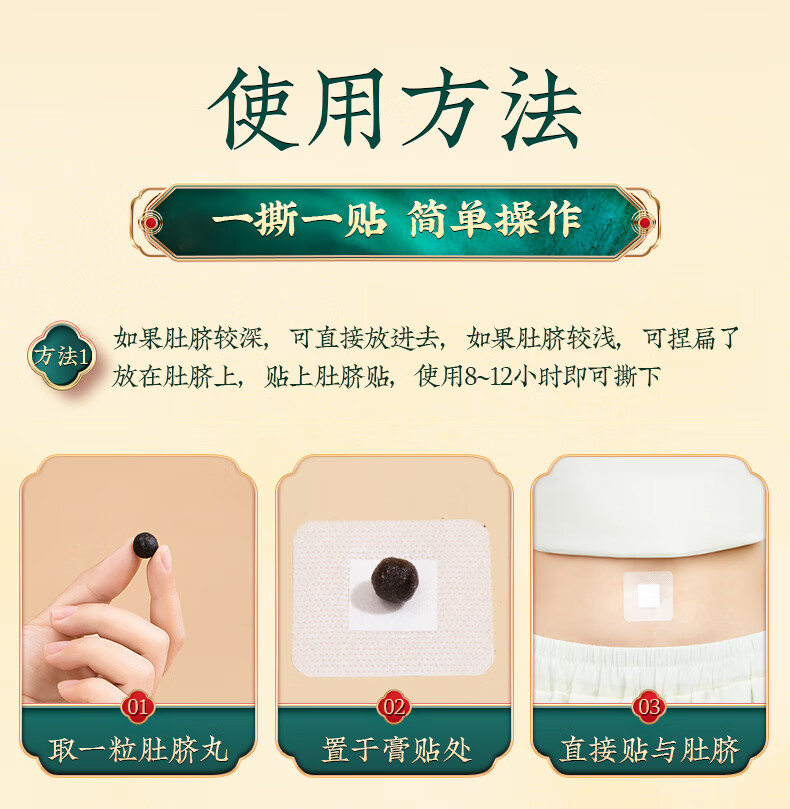 孔艾堂北京同仁堂艾草肚脐贴 艾叶艾绒艾脐贴艾灸贴大肚腩大腿肚子贴懒人贴三伏贴32贴/盒